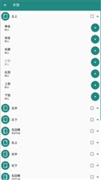 Xposed edge pro v5.3.4