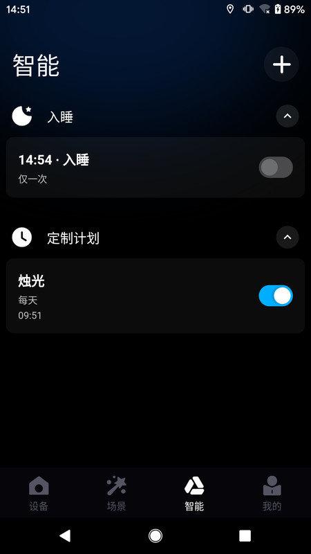 岩羊智能 v5.1.3