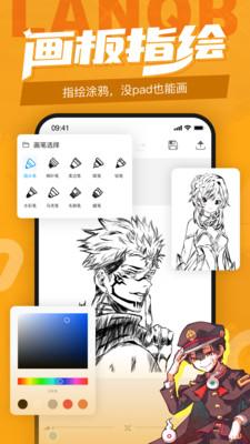 蓝铅笔绘画 v6.2.1