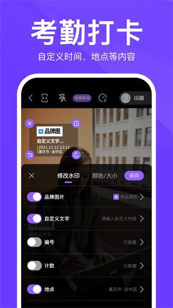 定制水印时间相机历史版本 v3.5.2