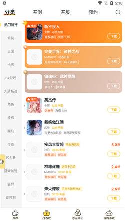 饭团游戏盒 v6.5.1