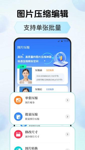 Photo图片处理器 v5.0.2
