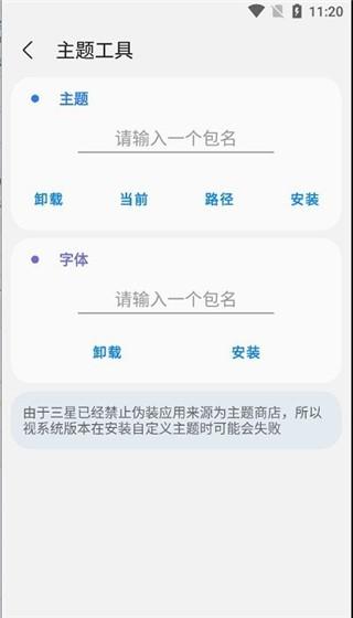 samhelper三星工具箱 v4.3.2