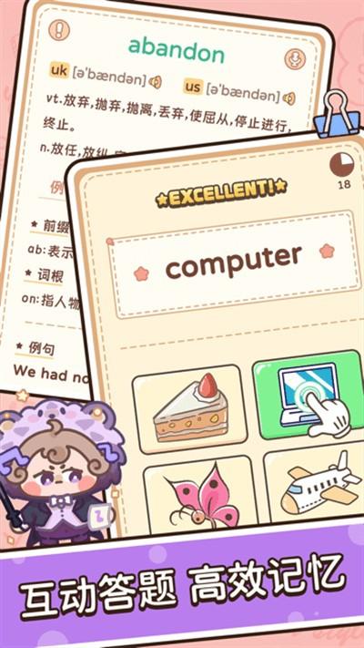 熊猫单词宝在学 v3.4.1