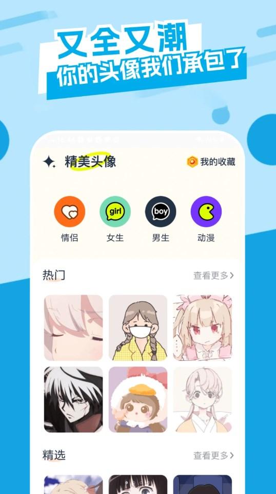 主题库精灵 v6.0.2