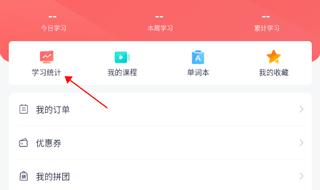 新东方雅思网校 v4.3.4