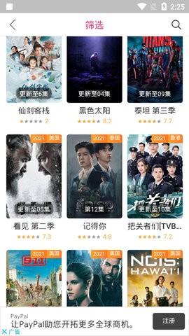 天天电视剧 v6.5.4