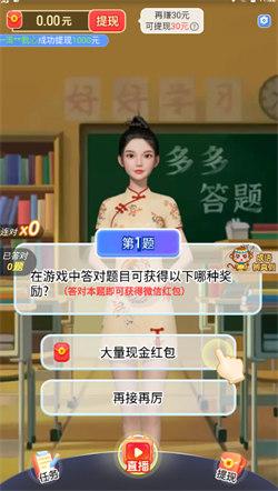 答题天才赚钱 v5.0.1