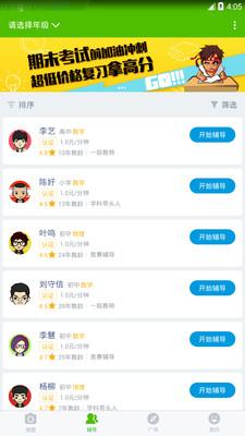 作业答案搜题神器 v4.1.2