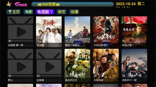 蚂蚁影视盒子 v3.4.4