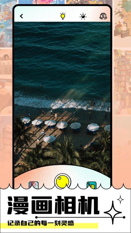 Faceboard画脸板 v3.2.4
