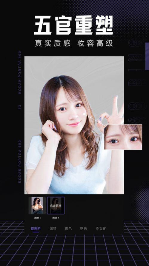 爱豆拍同款 v4.2.1