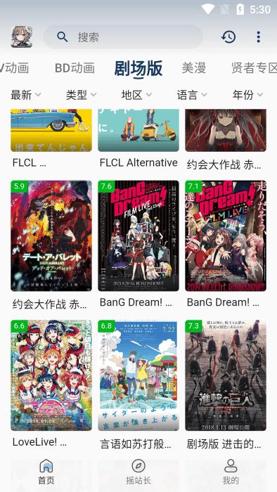 稀饭动漫追番 v5.0.2