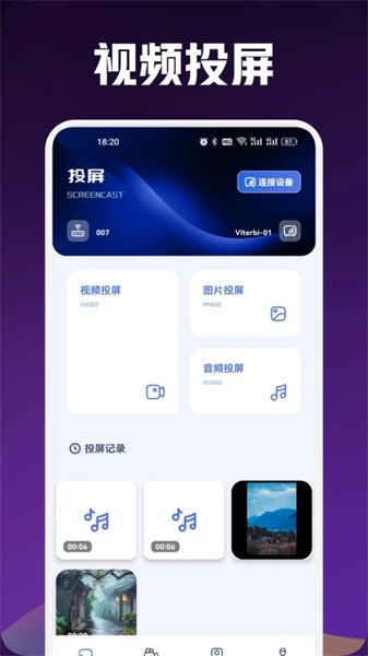 追剧豆影视投屏 v3.0.4