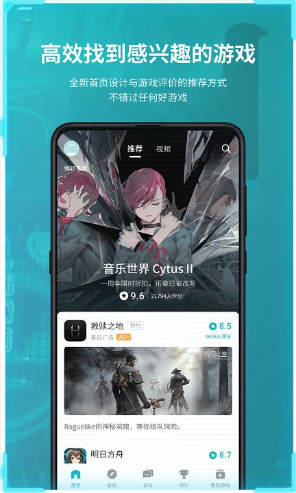 taptap网页链接秒玩 v4.0.2