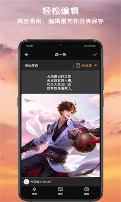 小语备忘录 v5.5.2
