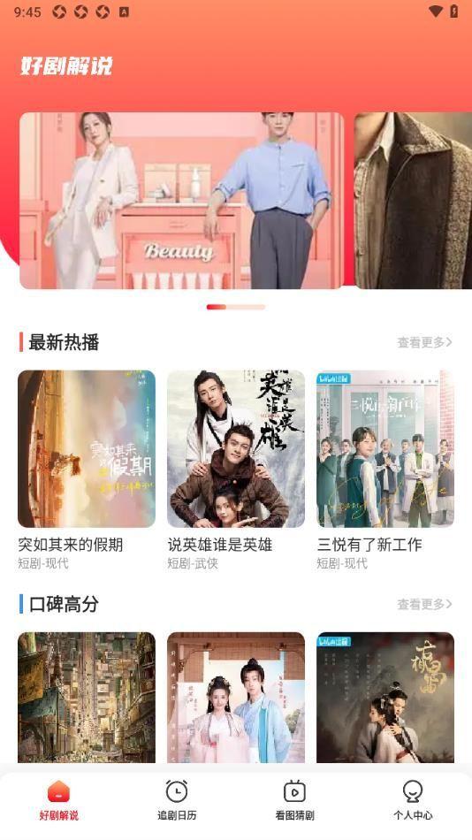 风筝影评追剧 v4.1.2