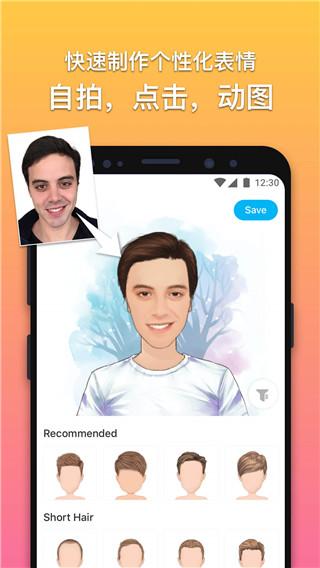 魔漫相机内购版 v3.0.4