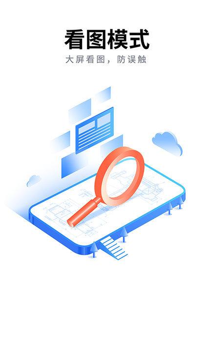 中望CAD看图大师 v5.4.1