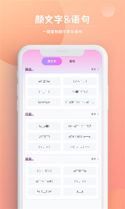 字体秀秀 v4.0.1
