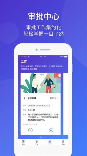 扶摇 v5.5.2