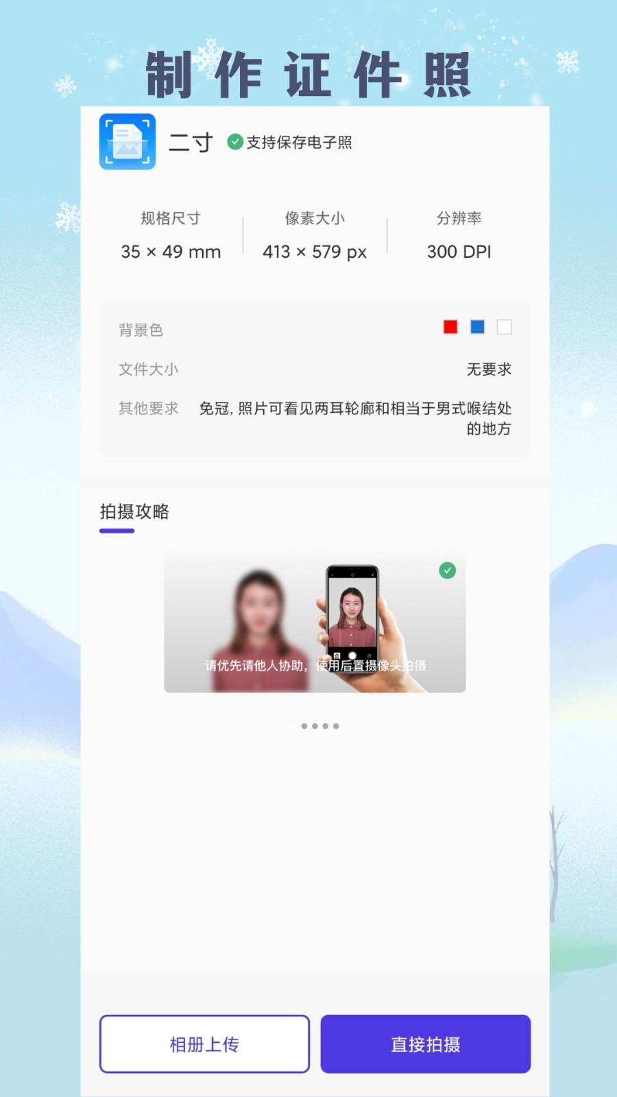 扫描文档助手 v5.4.4