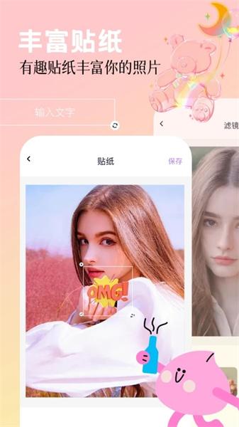 美易修图 v6.3.1