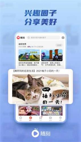 爱奇艺随刻apk v6.5.2