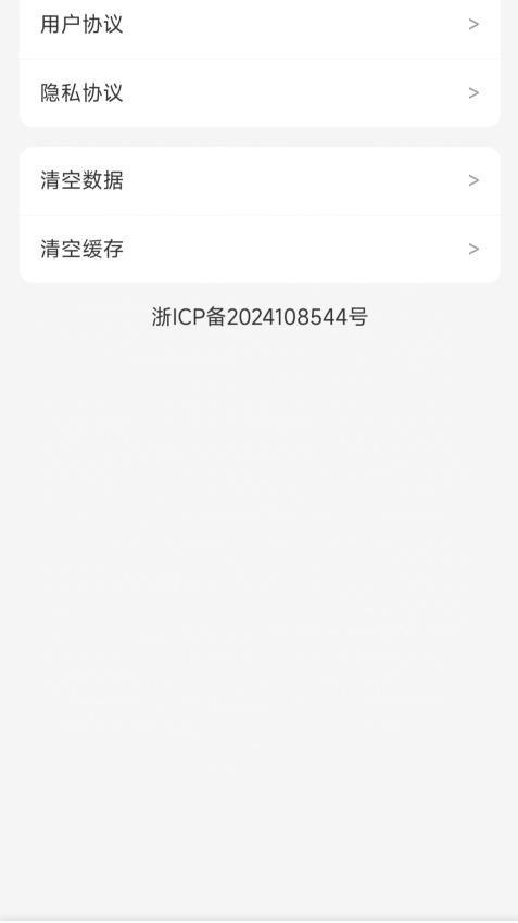 佳欣管理 v6.0.4