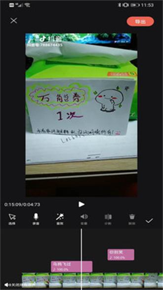 剪影免费版 v5.1.3