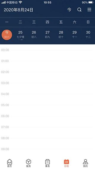 翱翔门户教务系统 v3.5.1