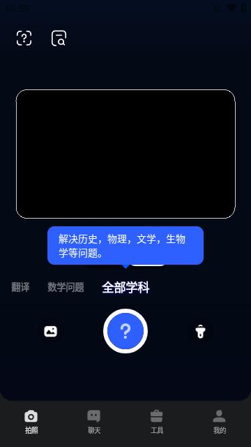 Question AI v6.0.4
