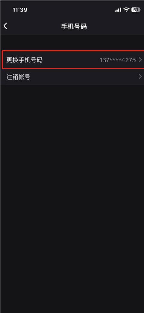 网易UU手游加速器 v4.5.4