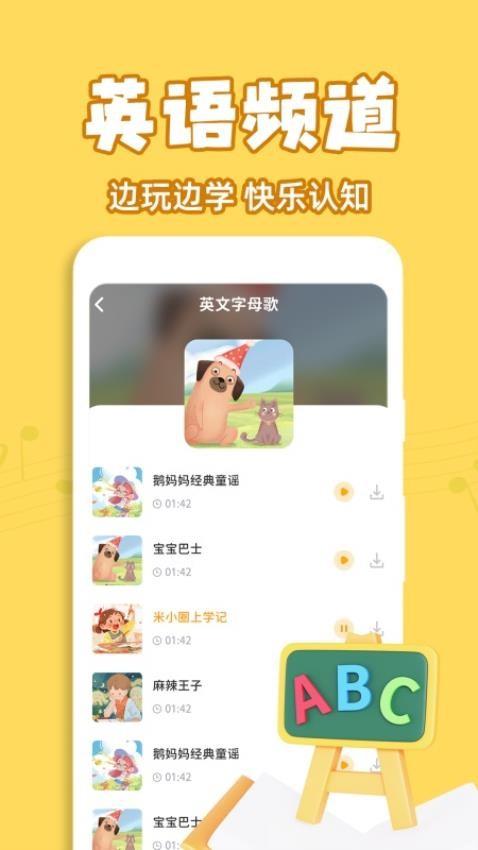 儿歌多点 v5.0.1