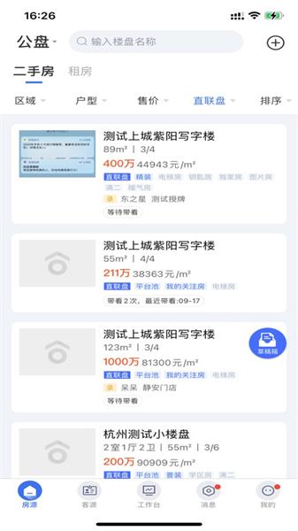 ETC门店运营管理 v5.4.4