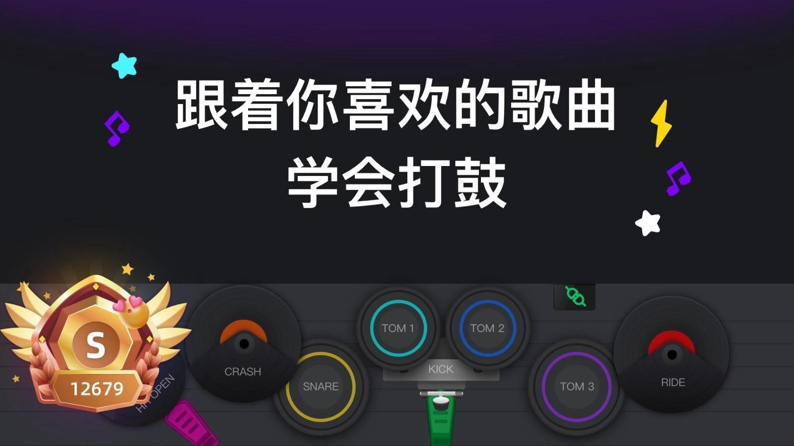 小叶子架子鼓软件 v6.2.4