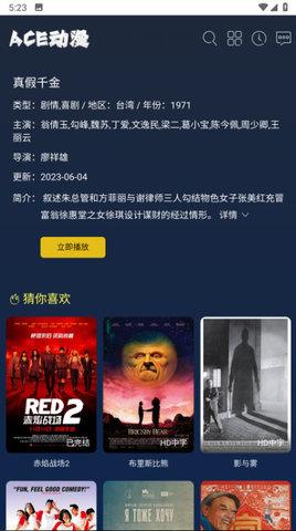 ACE动漫 v6.3.4