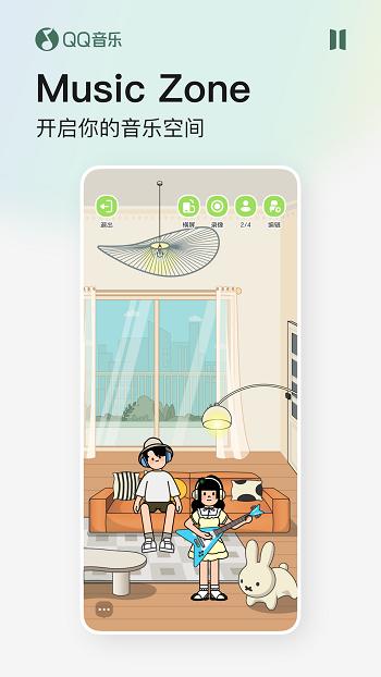qq音乐2023 v5.0.1