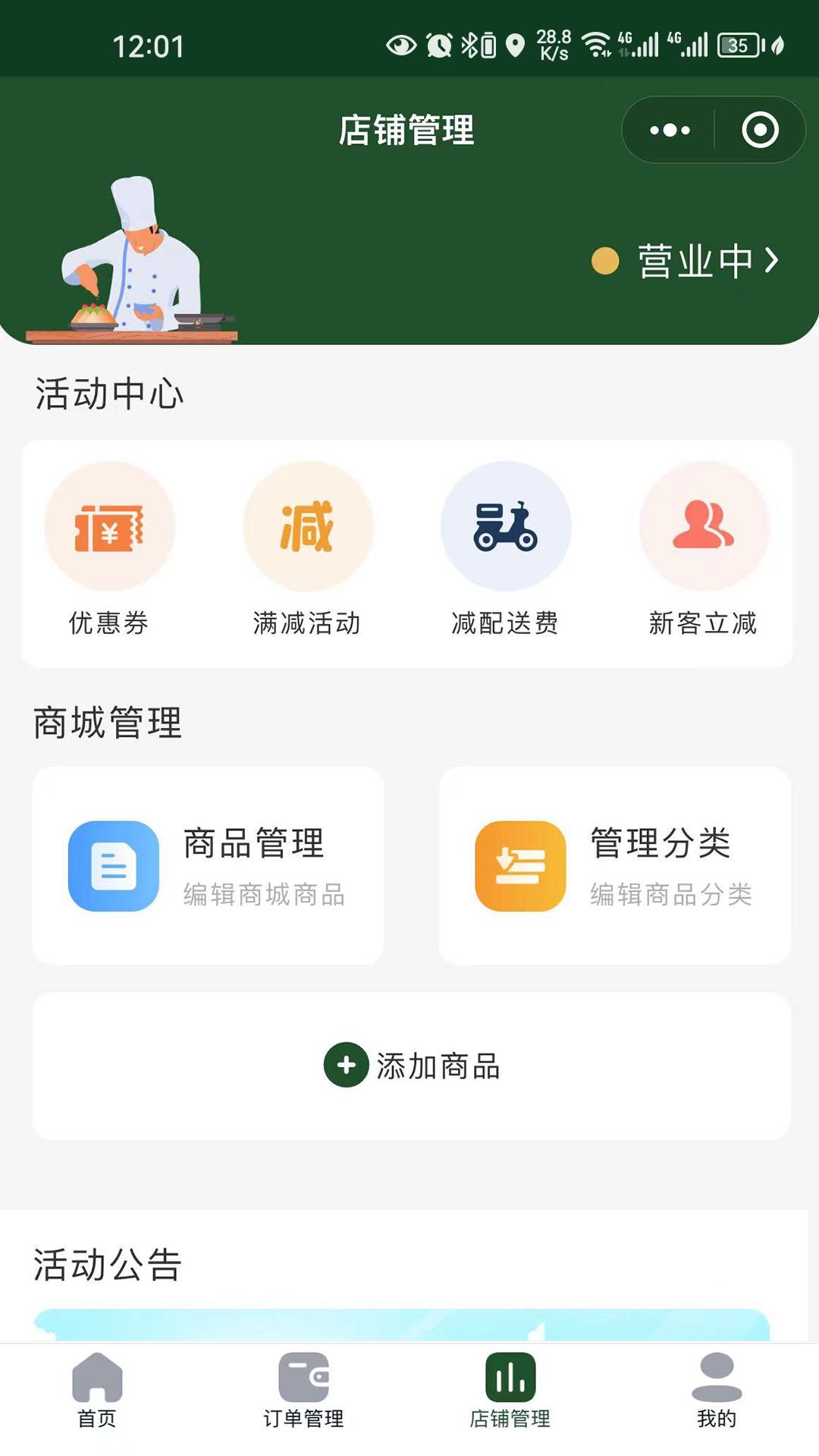 飞燕进件宝 v3.0.3