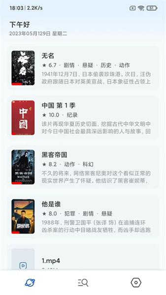 麦豆播放器 v5.3.4