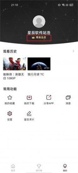 蓝光影院追剧 v4.0.1