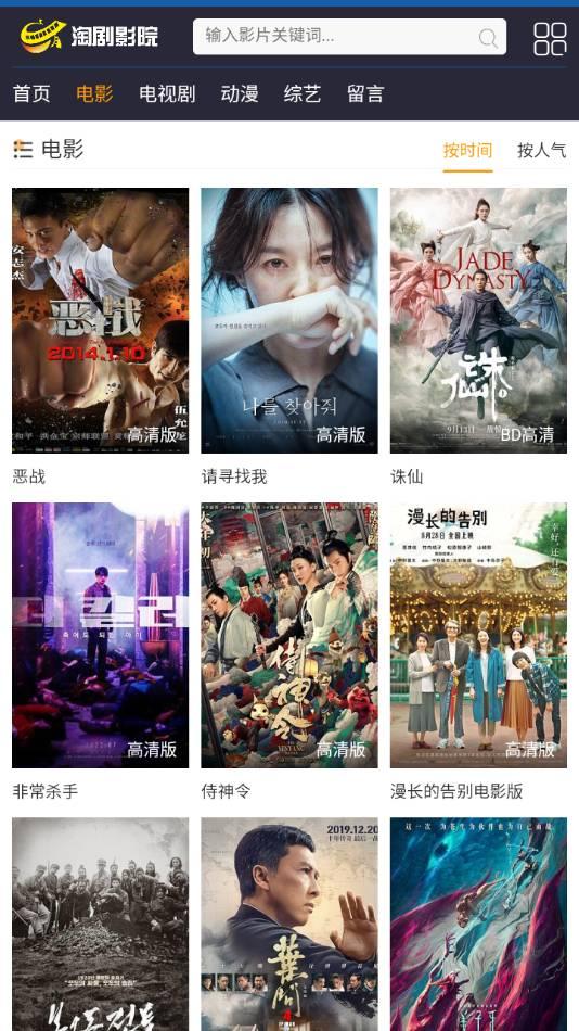 淘剧影院App v6.3.4