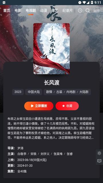 幺吉影视 v6.1.2
