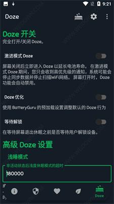 batteryguru汉化版