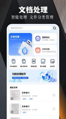 手机扫描精灵 v5.1.1