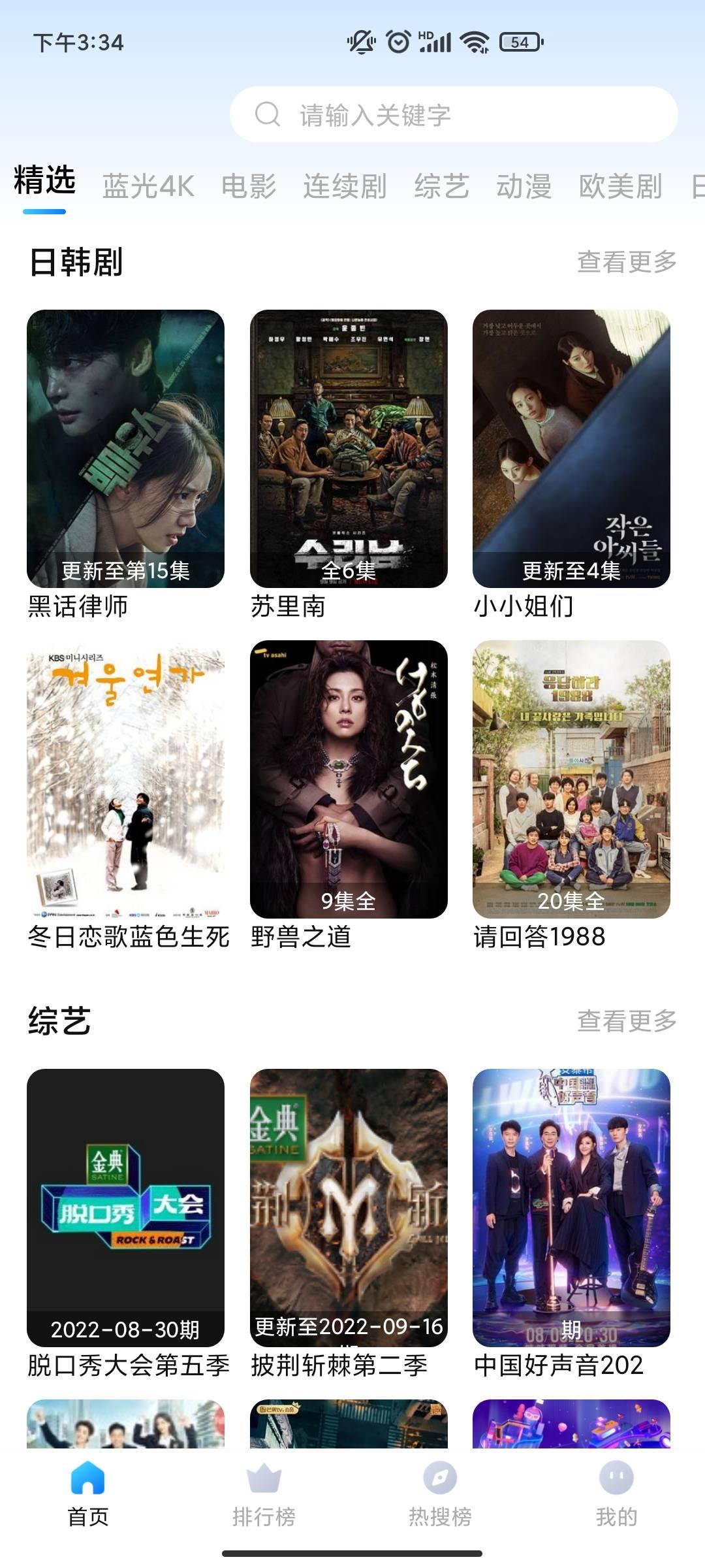 三妹影视追剧 v5.2.1