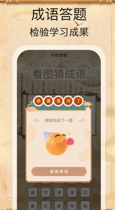 金榜答题王 v6.4.1