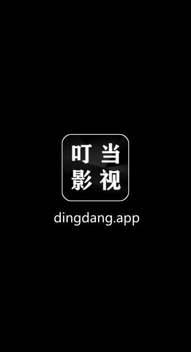 叮当影视TV v6.2.2