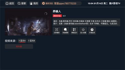 酷兴tv v3.5.4