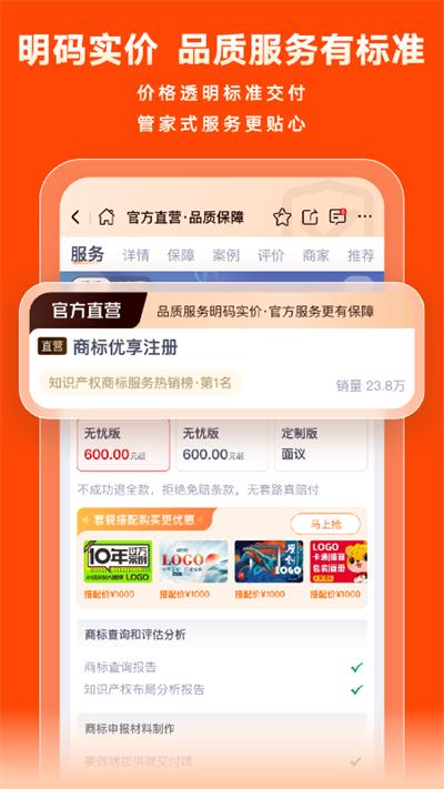 猪八戒网接单平台 v6.0.3